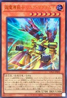 【遊戯王】ウルトラレア◇超電導戦士 リニア・マグナム±