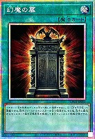 【遊戯王】PSE◇幻魔の扉