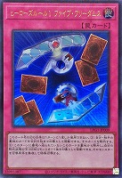 【遊戯王】ウルトラレア◇ヒーローズルール1 ファイブ・フリーダムス