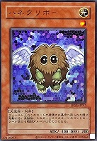 【遊戯王】ウルトラレア◇ハネクリボー[旧枠版]