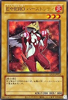 【遊戯王】ウルトラレア◇Ｅ・ＨＥＲＯ　バーストレディ[旧枠版]
