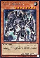 【遊戯王】シークレットレア◇古代の機械巨人