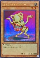 【遊戯王】ウルトラレア◇おジャマ・イエロー[属性ホロ]