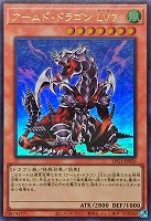 【遊戯王】ウルトラレア◇アームド・ドラゴン　ＬＶ７[属性ホロ]