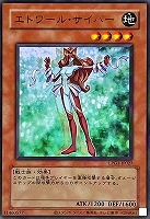 【遊戯王】ウルトラレア◇エトワール・サイバー[旧枠版]