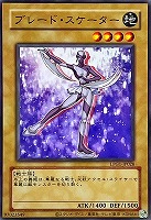 【遊戯王】ウルトラレア◇ブレード・スケーター[旧枠版]