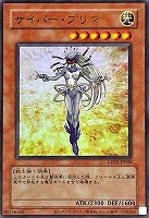 【遊戯王】ウルトラレア◇サイバー・プリマ[旧枠版]