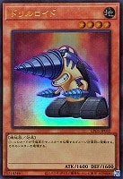 【遊戯王】ウルトラレア◇ドリルロイド[属性ホロ]