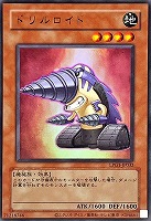 【遊戯王】ウルトラレア◇ドリルロイド[旧枠版]