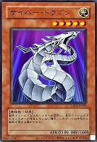 【遊戯王】ウルトラレア◇サイバー・ドラゴン[旧枠版]