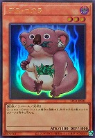 【遊戯王】ウルトラレア◇デス・コアラ[属性ホロ]