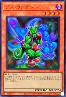 【遊戯王】ウルトラレア◇デス・カンガルー[属性ホロ]