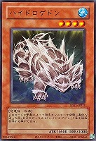 【遊戯王】ウルトラレア◇ハイドロゲドン[旧枠版]