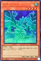 【遊戯王】ウルトラレア◇オキシゲドン[属性ホロ]