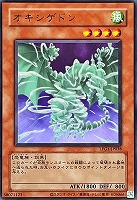 【遊戯王】ウルトラレア◇オキシゲドン[旧枠版]
