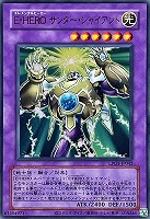 【遊戯王】ウルトラレア◇Ｅ・ＨＥＲＯサンダー・ジャイアント[旧枠版]
