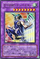 【遊戯王】ウルトラレア◇Ｅ・ＨＥＲＯテンペスター[旧枠版]