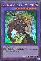 【遊戯王】ウルトラレア◇Ｅ・ＨＥＲＯワイルドジャギーマン[属性ホロ]