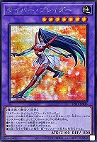 【遊戯王】シークレットレア◇サイバー・ブレイダー