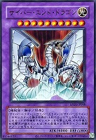 【遊戯王】ウルトラレア◇サイバー・エンド・ドラゴン[旧枠版]