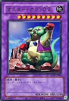 【遊戯王】ウルトラレア◇マスター・オブ・ＯＺ[旧枠版]