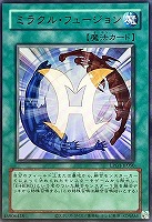 【遊戯王】ウルトラレア◇ミラクル・フュージョン[旧枠版]