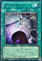 【遊戯王】ウルトラレア◇パワー・ボンド[旧枠版]