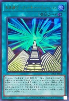 【遊戯王】ウルトラレア◇未来融合－フューチャー・フュージョン[属性ホロ]