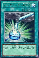 【遊戯王】ウルトラレア◇ボンディング－Ｈ２Ｏ[旧枠版]