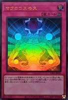 【遊戯王】ウルトラレア◇マクロコスモス[属性ホロ]