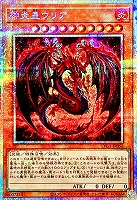 【即日発送】オシリスレッドLIMITED PACK 4box 遊戯王OCG】リミテッドパックGX オシリスレッドの当たり