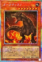 ダークティラノ