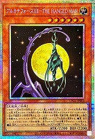 アルカナフォースⅩⅡ－ＴＨＥ ＨＡＮＧＥＤ ＭＡＮ