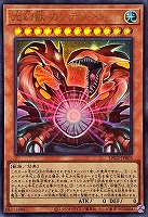 光幻獣 カンデラード