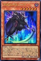 不死のデスロード