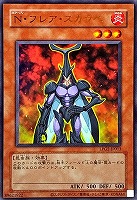 Ｎ・フレア・スカラベ[旧枠版]