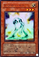 Ｎ・グロー・モス[旧枠版]