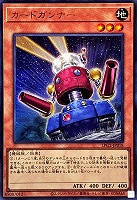 カードガンナー