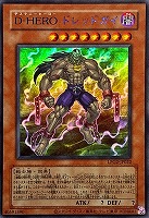 Ｄ－ＨＥＲＯ ドレッドガイ[旧枠版]