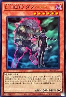 Ｄ－ＨＥＲＯ ダブルガイ