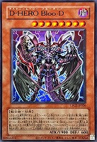 Ｄ－ＨＥＲＯ Ｂｌｏｏ－Ｄ[旧枠版]