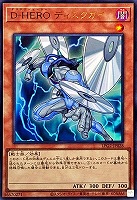 Ｄ－ＨＥＲＯ ディスクガイ