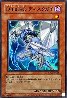 Ｄ－ＨＥＲＯ ディスクガイ[旧枠版]