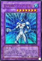 Ｅ・ＨＥＲＯ アクア・ネオス[旧枠版]