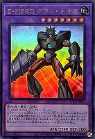 Ｅ・ＨＥＲＯ グラン・ネオス