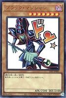 ブラック・マジシャン