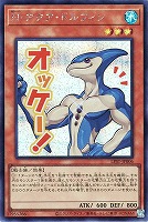 Ｎ・アクア・ドルフィン