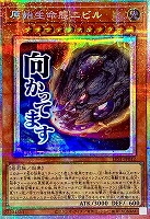 原始生命態ニビル