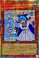 ドラゴンメイド・ラドリー