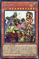 黄金卿エルドリッチ